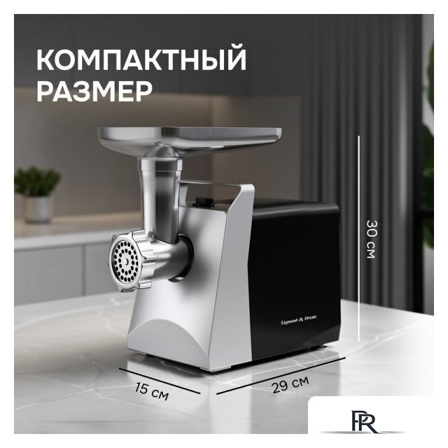 Мясорубка Zigmund & Shtain ZMG-054 - Изображение №11 — Интернет-магазин ПроЗаказ