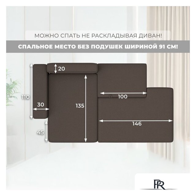 Угловой диван Лига диванов Лига-079 левый 129812L (рогожка амур 05 коричневый) - Изображение №10 — Интернет-магазин ПроЗаказ