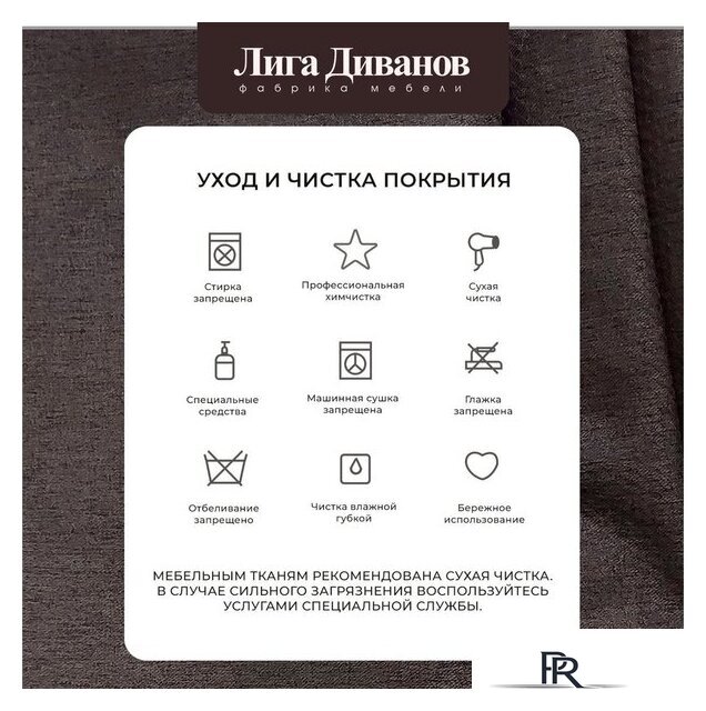 Угловой диван Лига диванов Лига-079 левый 129812L (рогожка амур 05 коричневый) - Изображение №15 — Интернет-магазин ПроЗаказ