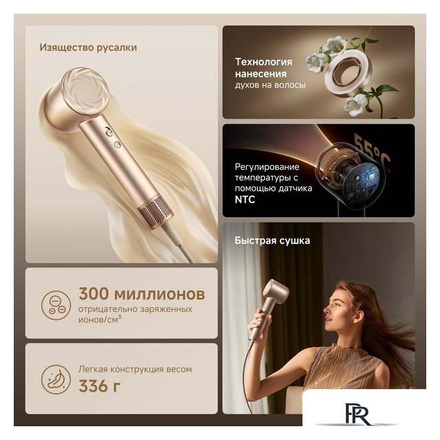Фен Dreame Hair Glory Mix (gold) - Изображение №6 — Интернет-магазин ПроЗаказ