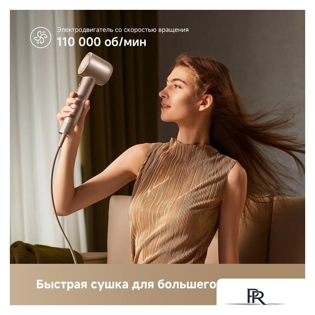 Фен Dreame Hair Glory Mix (gold) - Изображение №12 — Интернет-магазин ПроЗаказ