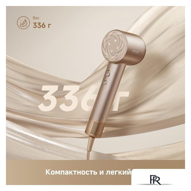 Фен Dreame Hair Glory Mix (gold) - Изображение №13 — Интернет-магазин ПроЗаказ