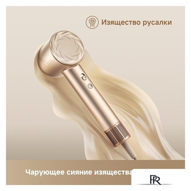 Фен Dreame Hair Glory Mix (gold) - Изображение №9 — Интернет-магазин ПроЗаказ