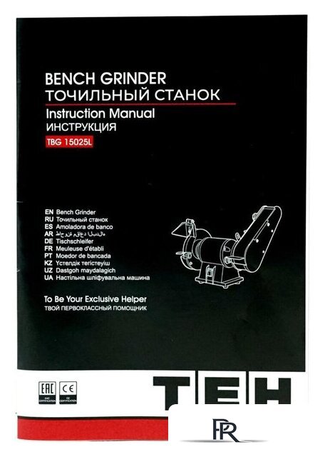 Заточный станок TEH TBG15025L - Изображение №22 — Интернет-магазин ПроЗаказ