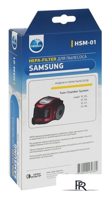 HEPA-фильтр Neolux HSM-01 - Изображение №4 — Интернет-магазин ПроЗаказ