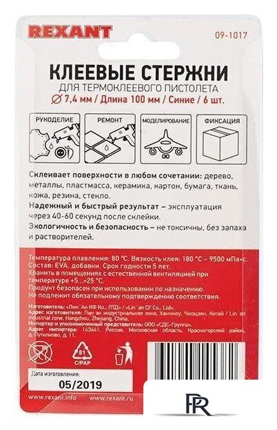Клеевые стержни Rexant 09-1017 (6 шт, синий) - Изображение №4 — Интернет-магазин ПроЗаказ