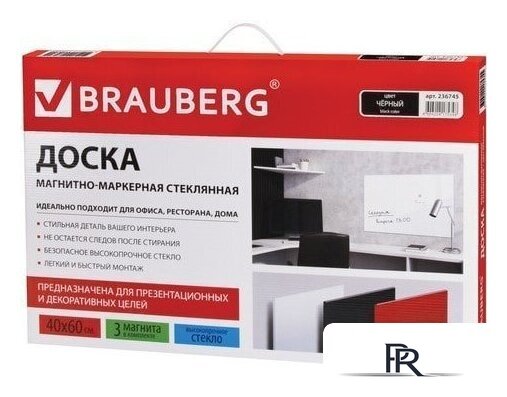 Магнитно-маркерная доска BRAUBERG стеклянная 40x60 см (черный) - Изображение №8 — Интернет-магазин ПроЗаказ