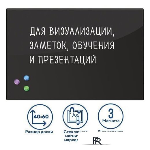 Магнитно-маркерная доска BRAUBERG стеклянная 40x60 см (черный) - Изображение №4 — Интернет-магазин ПроЗаказ
