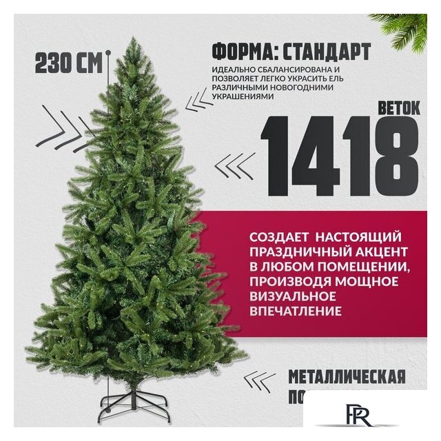 Ель Winter Fun Light ML-0070-002 (230см) - Изображение №3 — Интернет-магазин ПроЗаказ