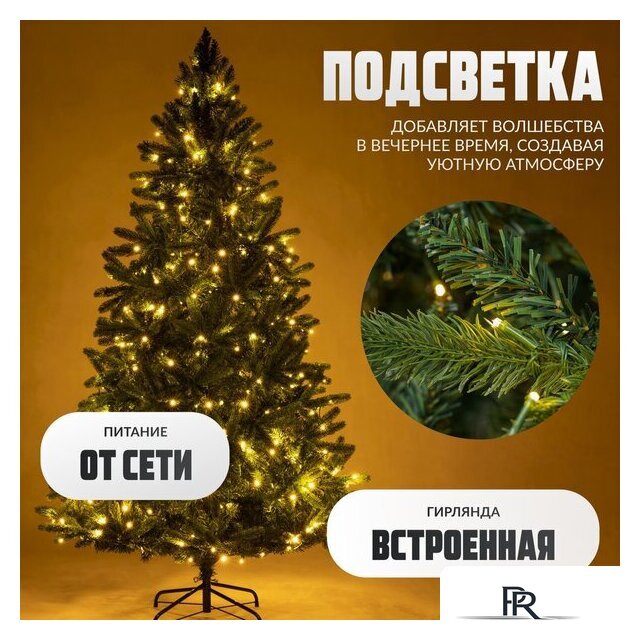 Ель Winter Fun Light ML-0070-002 (230см) - Изображение №5 — Интернет-магазин ПроЗаказ