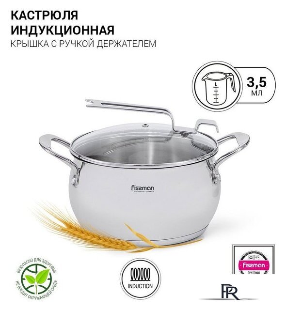 Кастрюля Fissman Vita 5216 - Изображение №2 — Интернет-магазин ПроЗаказ