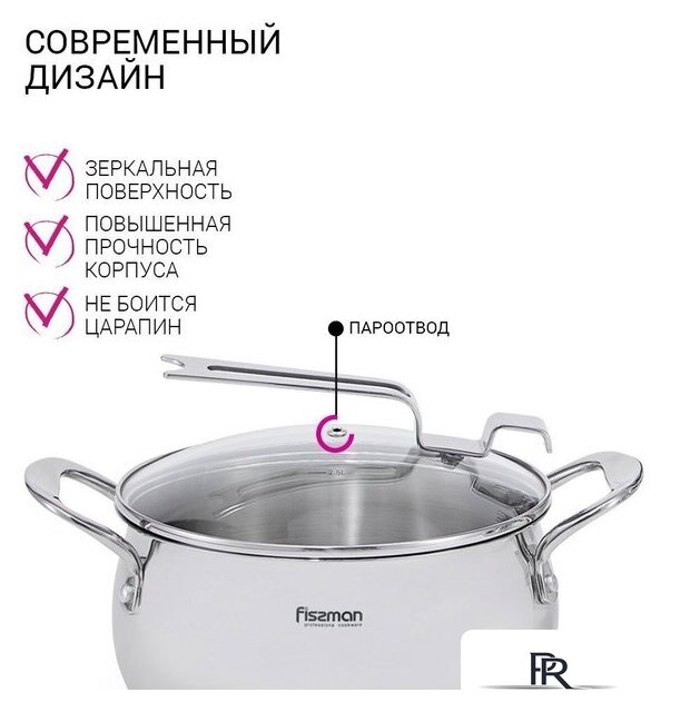 Кастрюля Fissman Vita 5216 - Изображение №11 — Интернет-магазин ПроЗаказ