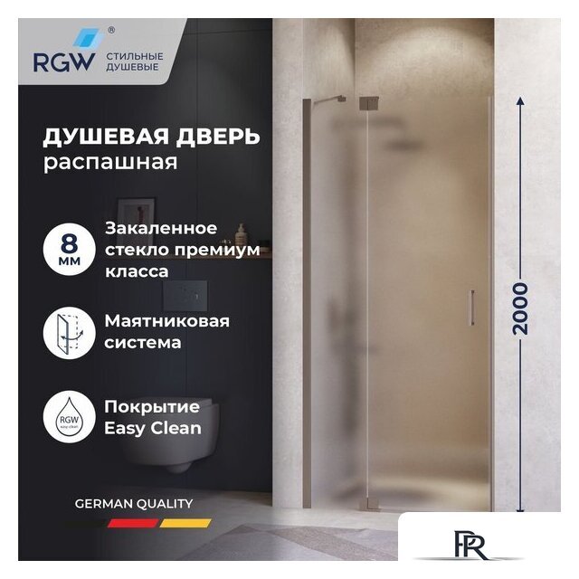 Душевая дверь RGW HO-014Gr 350601410-210 - Изображение №3 — Интернет-магазин ПроЗаказ