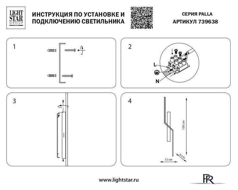 Бра Lightstar Palla 739638 - Изображение №6 — Интернет-магазин ПроЗаказ