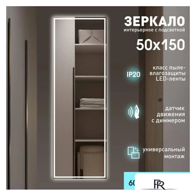 Зеркало Алмаз-Люкс Sumatra 15050d2-6 150х50 см (холодный свет) - Изображение №1 — Интернет-магазин ПроЗаказ