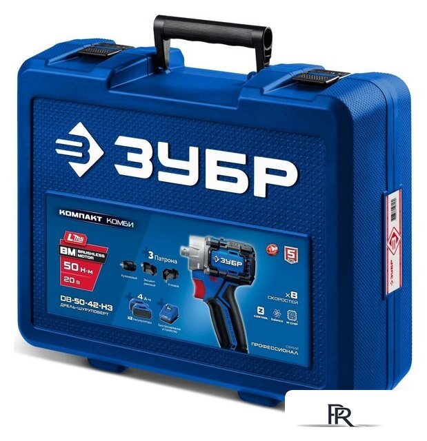 Дрель-шуруповерт Зубр DB-50-42-H3 (с 2-мя АКБ, кейс) - Изображение №22 — Интернет-магазин ПроЗаказ