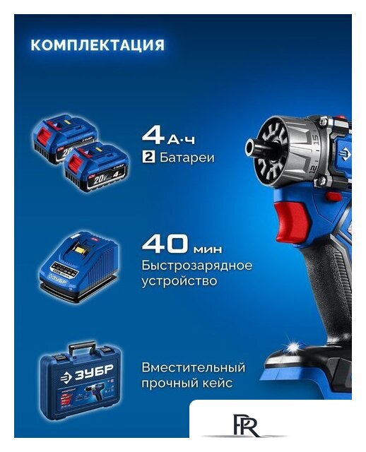 Дрель-шуруповерт Зубр DB-50-42-H3 (с 2-мя АКБ, кейс) - Изображение №5 — Интернет-магазин ПроЗаказ