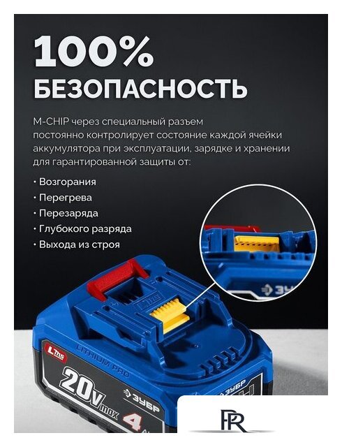 Дрель-шуруповерт Зубр DB-50-42-H3 (с 2-мя АКБ, кейс) - Изображение №17 — Интернет-магазин ПроЗаказ