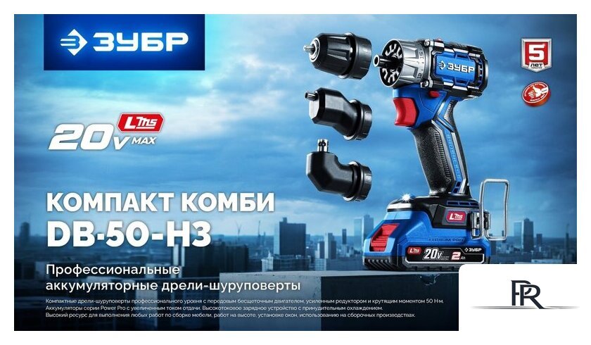 Дрель-шуруповерт Зубр DB-50-42-H3 (с 2-мя АКБ, кейс) - Изображение №21 — Интернет-магазин ПроЗаказ
