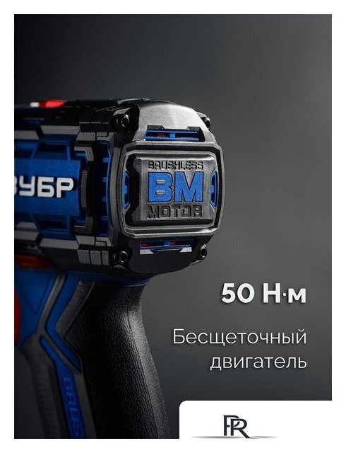 Дрель-шуруповерт Зубр DB-50-42-H3 (с 2-мя АКБ, кейс) - Изображение №8 — Интернет-магазин ПроЗаказ