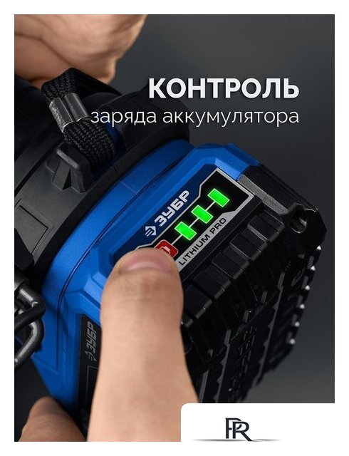 Дрель-шуруповерт Зубр DB-50-42-H3 (с 2-мя АКБ, кейс) - Изображение №12 — Интернет-магазин ПроЗаказ