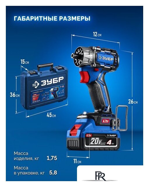 Дрель-шуруповерт Зубр DB-50-42-H3 (с 2-мя АКБ, кейс) - Изображение №20 — Интернет-магазин ПроЗаказ