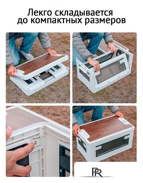 Органайзер для хранения Happy Home складной со столиком HH-014 60 л (белый) - Изображение №6 — Интернет-магазин ПроЗаказ