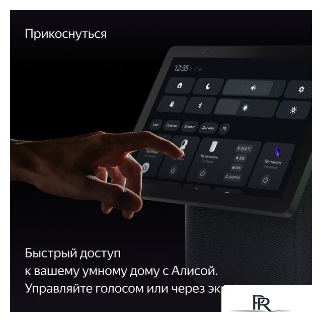 Колонка с умным дисплеем Яндекс Станция Дуо Макс (зеленый) - Изображение №9 — Интернет-магазин ПроЗаказ