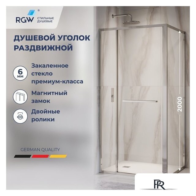 Душевой уголок RGW LE-45 77124509-11 - Изображение №1 — Интернет-магазин ПроЗаказ
