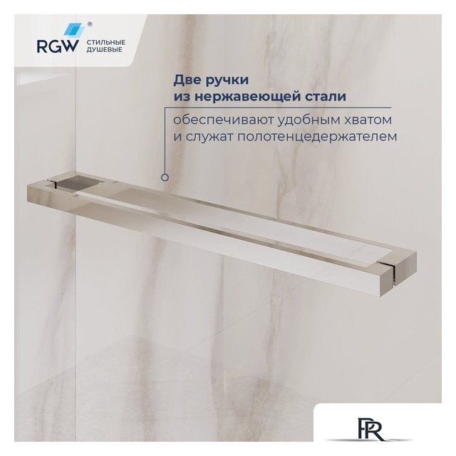 Душевой уголок RGW LE-45 77124509-11 - Изображение №4 — Интернет-магазин ПроЗаказ