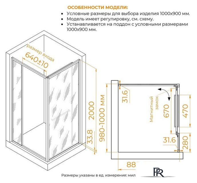 Душевой уголок RGW LE-45 77124509-11 - Изображение №6 — Интернет-магазин ПроЗаказ