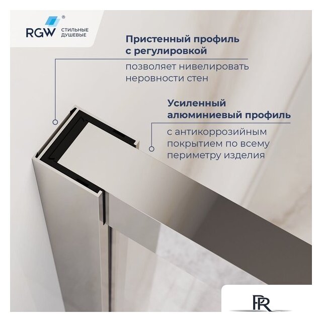 Душевой уголок RGW LE-45 77124509-11 - Изображение №3 — Интернет-магазин ПроЗаказ
