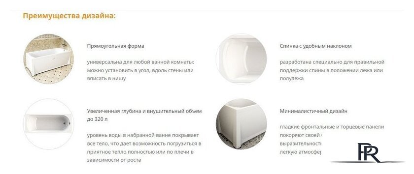 Ванна Radomir Николь 180x80 2-78-0-0-1-210Р (фронтальный, с каркасом) - Изображение №10 — Интернет-магазин ПроЗаказ