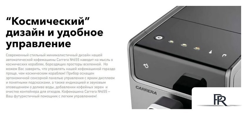 Кофемашина Carrera CRC655 (серый) - Изображение №5 — Интернет-магазин ПроЗаказ