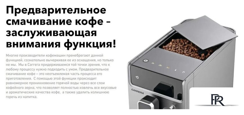 Кофемашина Carrera CRC655 (серый) - Изображение №4 — Интернет-магазин ПроЗаказ
