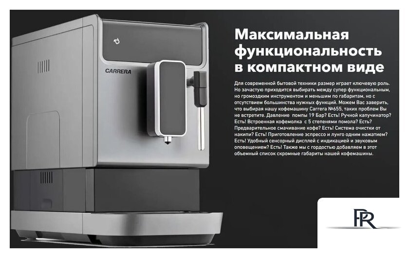 Кофемашина Carrera CRC655 (серый) - Изображение №3 — Интернет-магазин ПроЗаказ