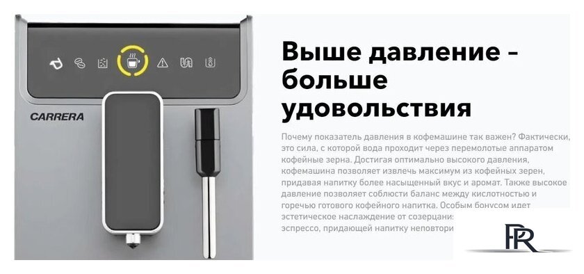 Кофемашина Carrera CRC655 (серый) - Изображение №6 — Интернет-магазин ПроЗаказ
