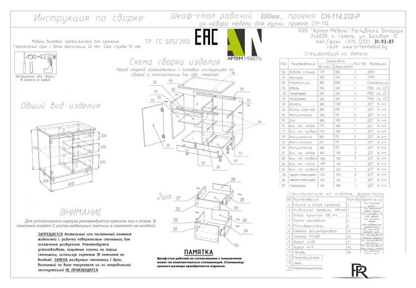 Шкаф напольный Артём-Мебель Мэри 600мм СН-114.230 (серый графит) - Изображение №5 — Интернет-магазин ПроЗаказ