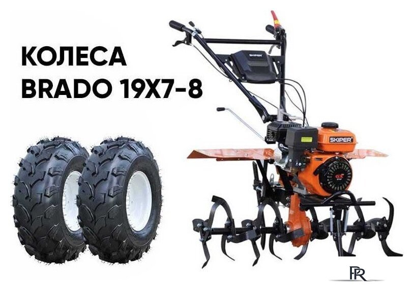 Мотокультиватор бензиновый Skiper SP-850S + колеса BRADO 6.00-12 (комплект) - Изображение №1 — Интернет-магазин ПроЗаказ