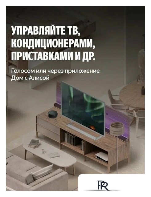 ИК-пульт Яндекс YNDX-00572 - Изображение №6 — Интернет-магазин ПроЗаказ