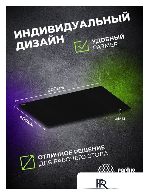 Коврик для стола CACTUS CS-MPC-PRO01XXL - Изображение №6 — Интернет-магазин ПроЗаказ
