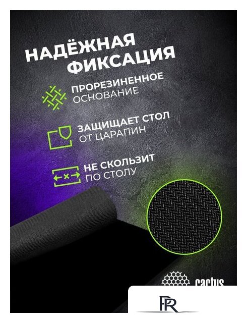 Коврик для стола CACTUS CS-MPC-PRO01XXL - Изображение №8 — Интернет-магазин ПроЗаказ