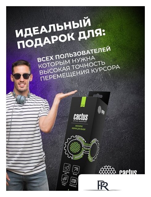 Коврик для стола CACTUS CS-MPC-PRO01XXL - Изображение №12 — Интернет-магазин ПроЗаказ