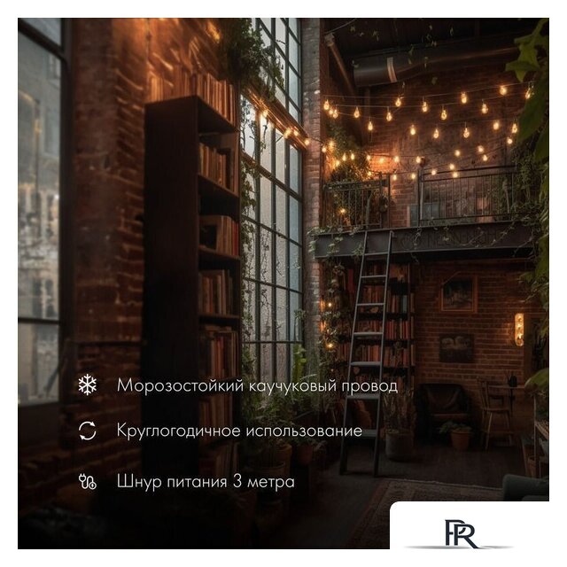 Светодиодная гирлянда Neon-Night Уличная Лофт 10 м 331-355 (теплый белый) - Изображение №3 — Интернет-магазин ПроЗаказ