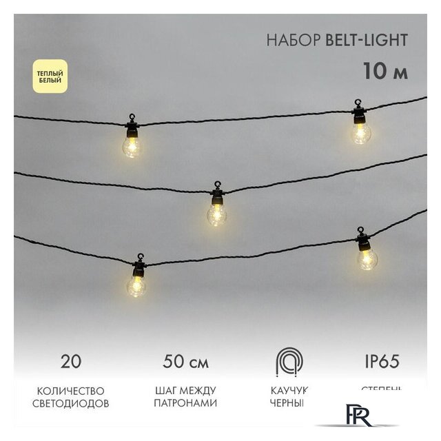 Светодиодная гирлянда Neon-Night Уличная Лофт 10 м 331-355 (теплый белый) - Изображение №1 — Интернет-магазин ПроЗаказ