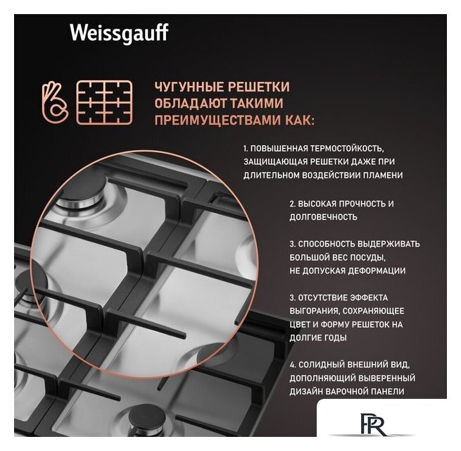 Варочная панель Weissgauff HGG 641 XB - Изображение №8 — Интернет-магазин ПроЗаказ