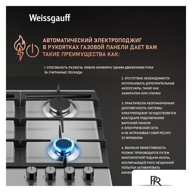 Варочная панель Weissgauff HGG 641 XB - Изображение №9 — Интернет-магазин ПроЗаказ