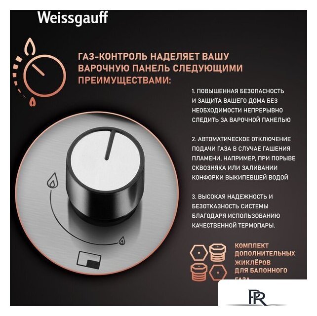 Варочная панель Weissgauff HGG 641 XB - Изображение №7 — Интернет-магазин ПроЗаказ