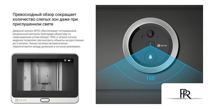 Видеоглазок Ezviz DP2C (серый) - Изображение №10 — Интернет-магазин ПроЗаказ
