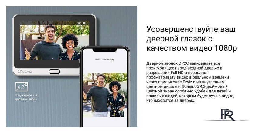 Видеоглазок Ezviz DP2C (серый) - Изображение №8 — Интернет-магазин ПроЗаказ